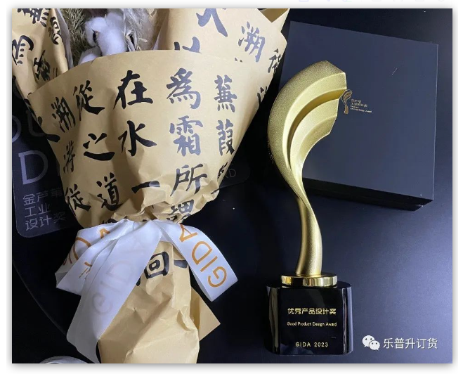 乐普升文具荣获第四届金芦苇优秀产品设计奖